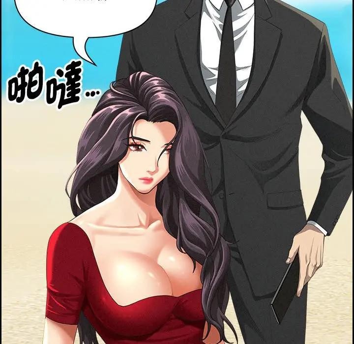 贵妇的专属保镳第3話