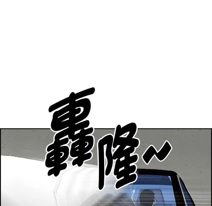 贵妇的专属保镳第3話