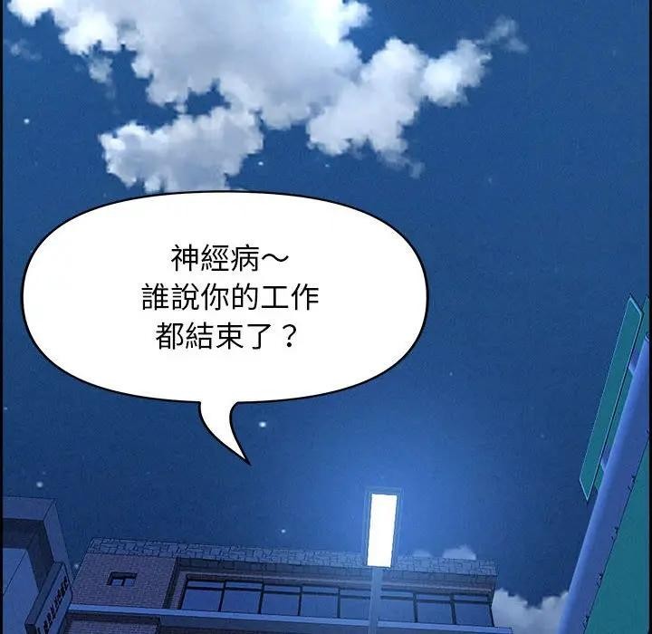 贵妇的专属保镳第3话