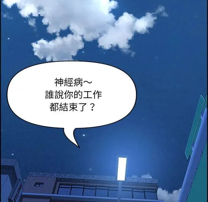 貴婦的專屬保鑣第3話