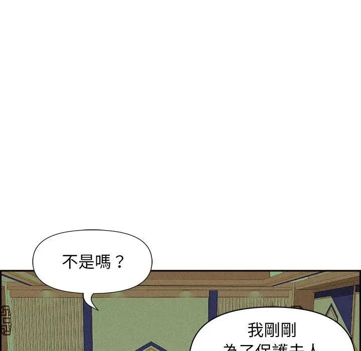 贵妇的专属保镳第3话
