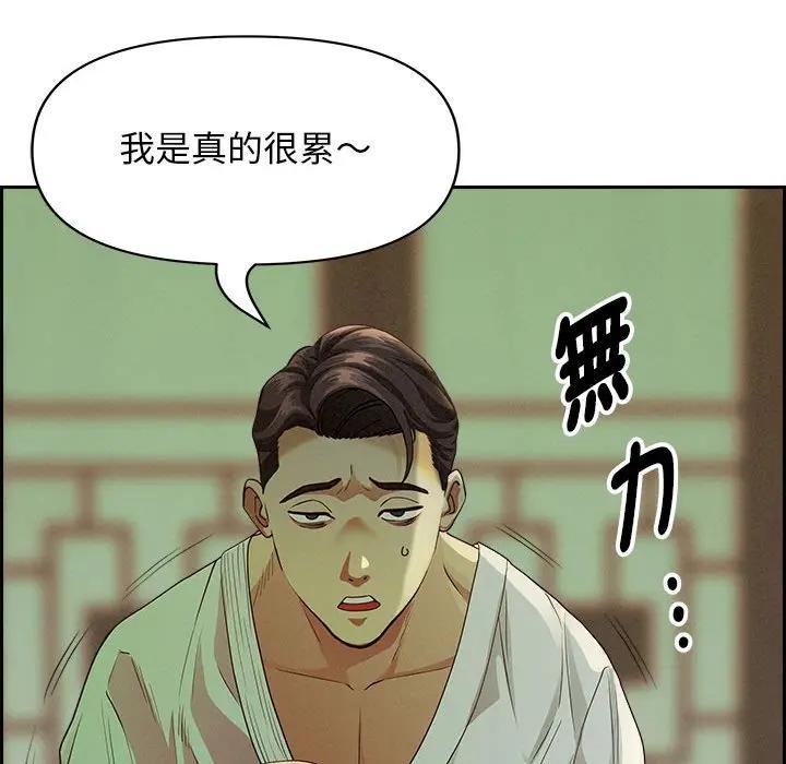 贵妇的专属保镳第3话