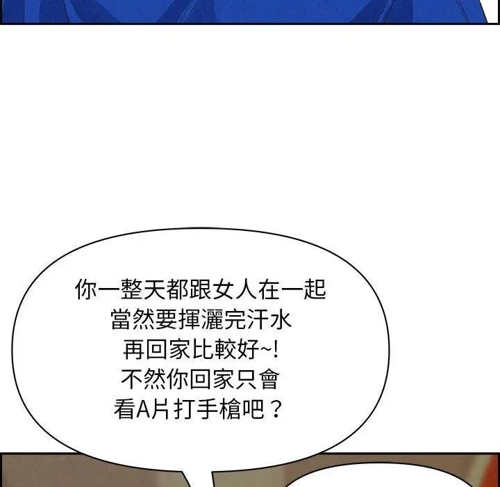 贵妇的专属保镳第3話