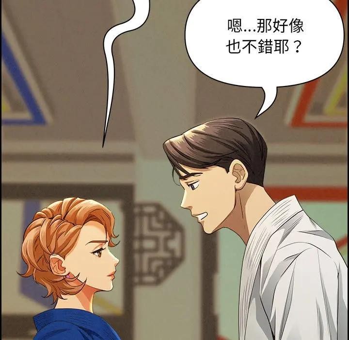 贵妇的专属保镳第3話