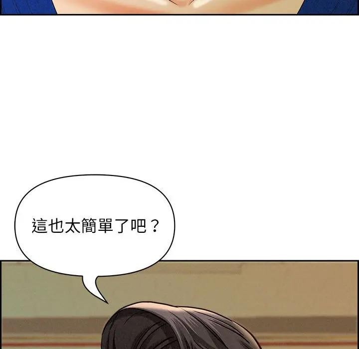 贵妇的专属保镳第3話