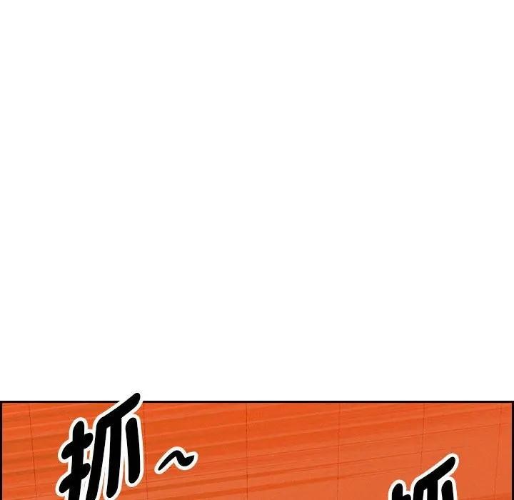 贵妇的专属保镳第3話