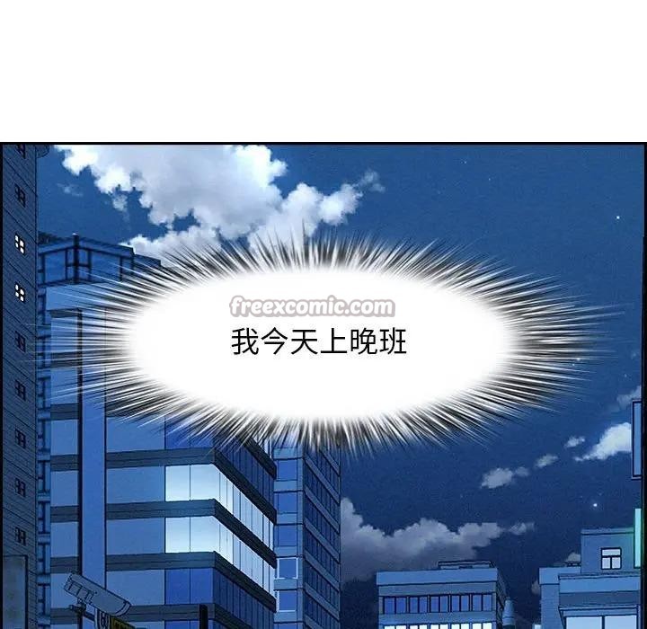 贵妇的专属保镳第3話