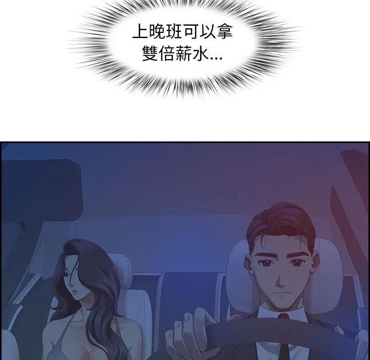 贵妇的专属保镳第3話
