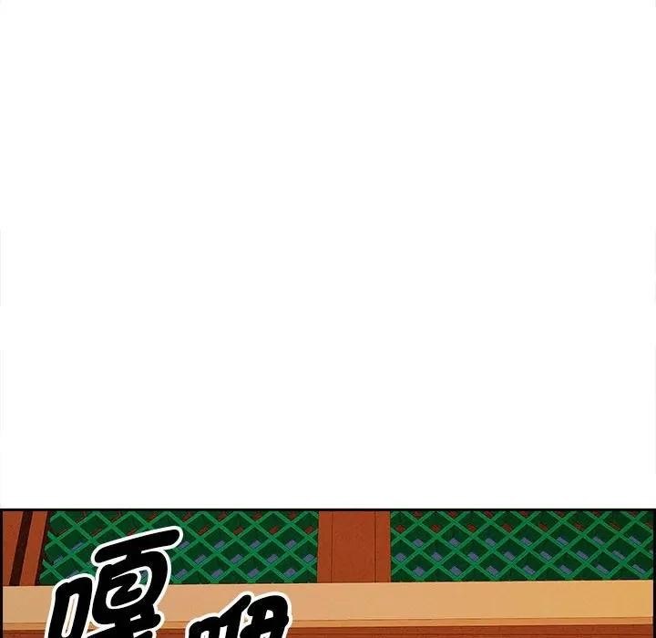 贵妇的专属保镳第3话