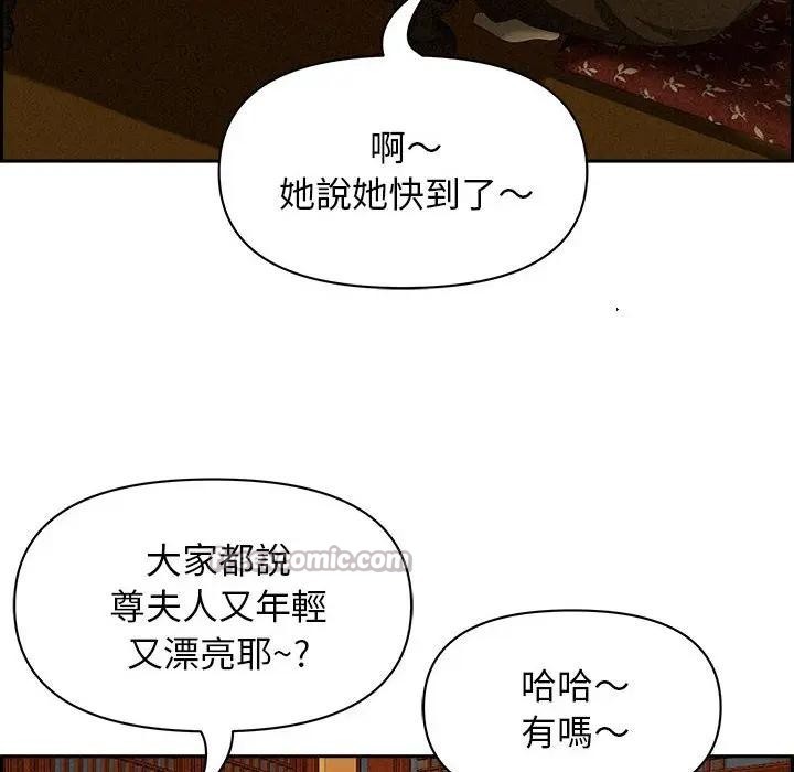 贵妇的专属保镳第3話