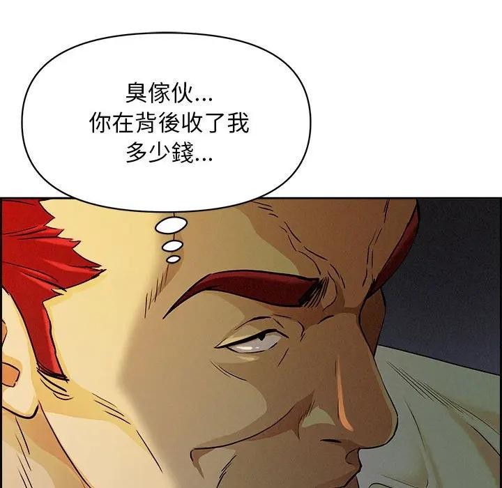 贵妇的专属保镳第3話