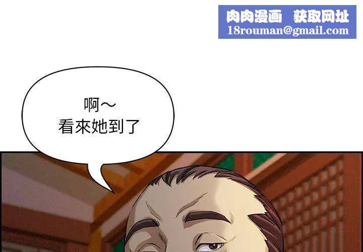 贵妇的专属保镳第4話