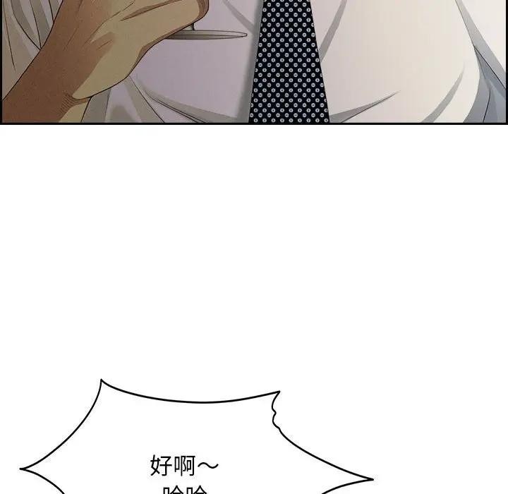 贵妇的专属保镳第4話