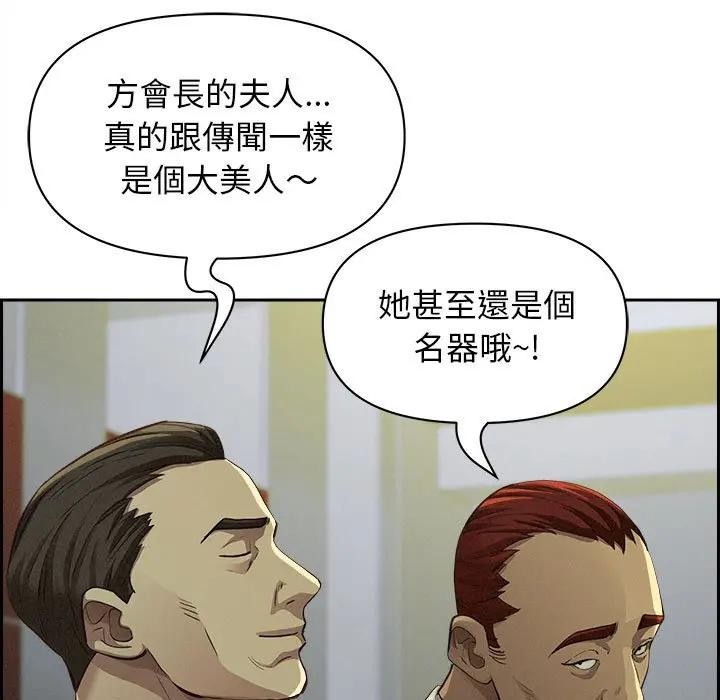 贵妇的专属保镳第4話
