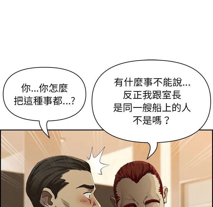 贵妇的专属保镳第4話