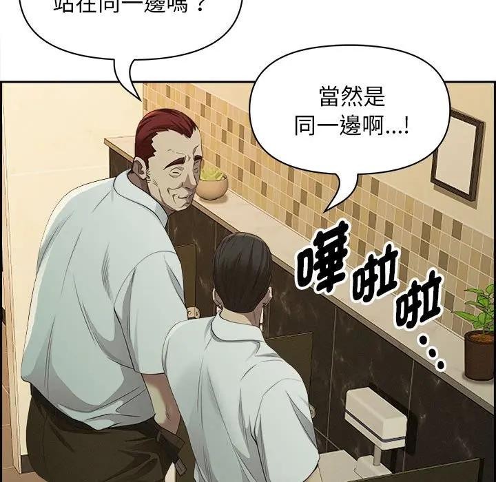 贵妇的专属保镳第4话