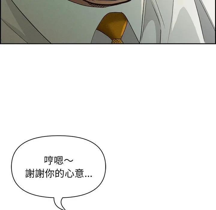 贵妇的专属保镳第4話