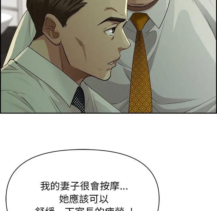 贵妇的专属保镳第4話