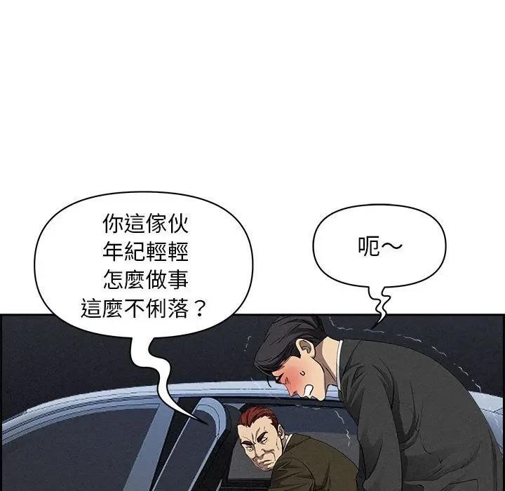 贵妇的专属保镳第4話