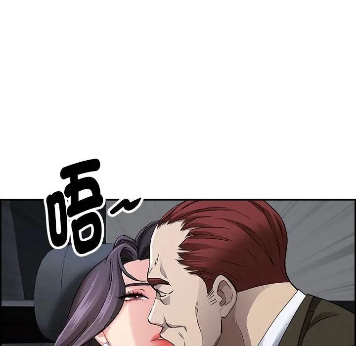 贵妇的专属保镳第4話