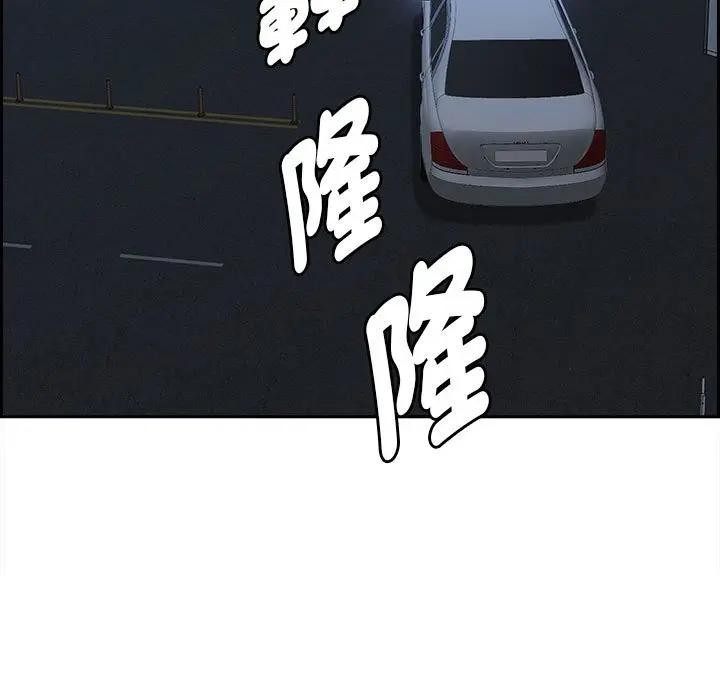 贵妇的专属保镳第4話