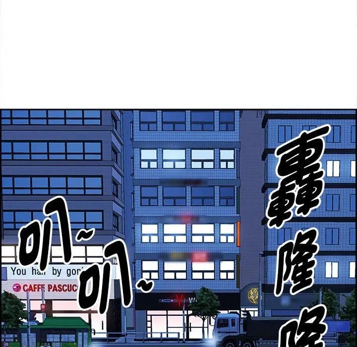 贵妇的专属保镳第4話