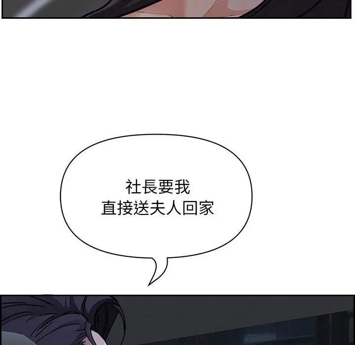 贵妇的专属保镳第4話