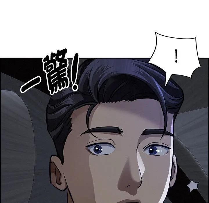 贵妇的专属保镳第4话