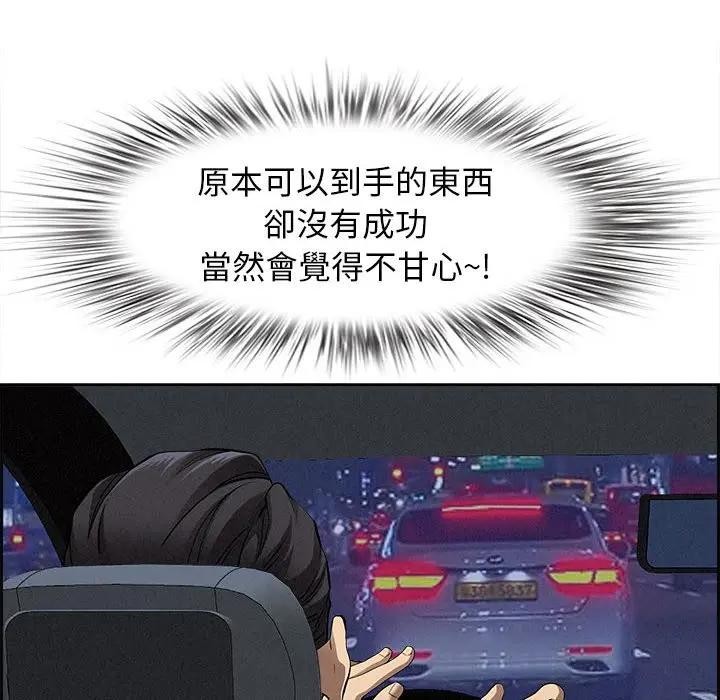 贵妇的专属保镳第5話