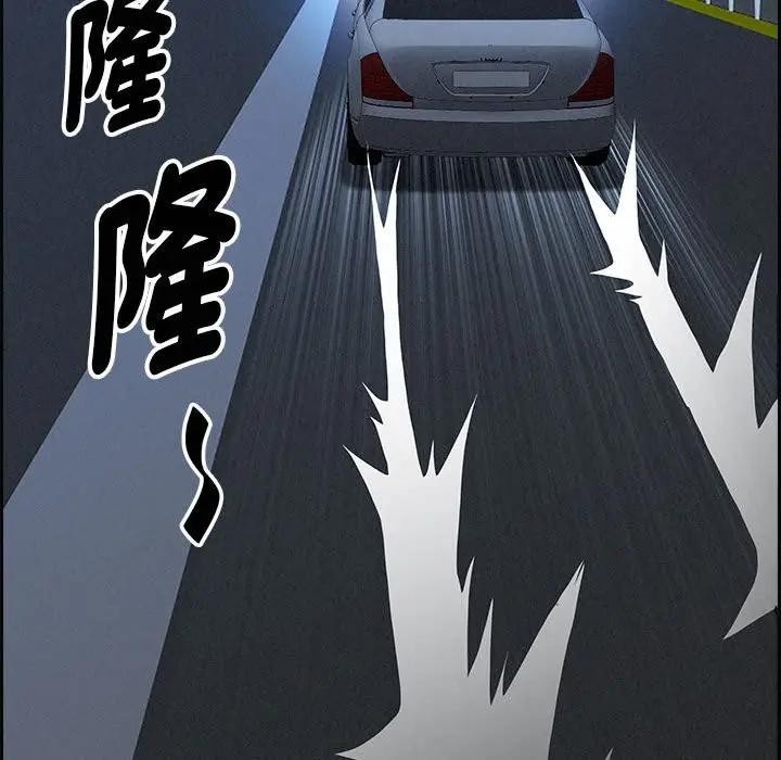 贵妇的专属保镳第5話