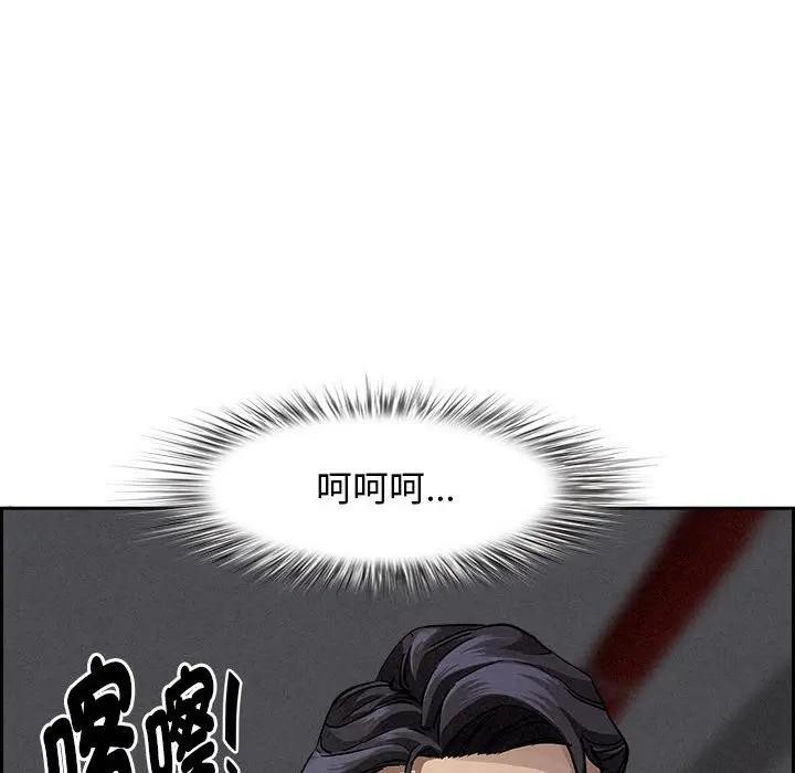 贵妇的专属保镳第5話