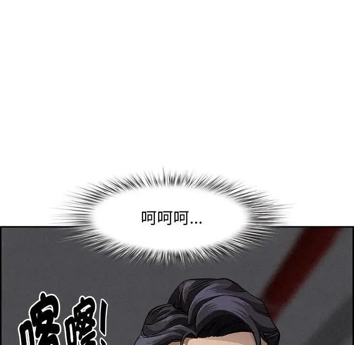貴婦的專屬保鑣第5話