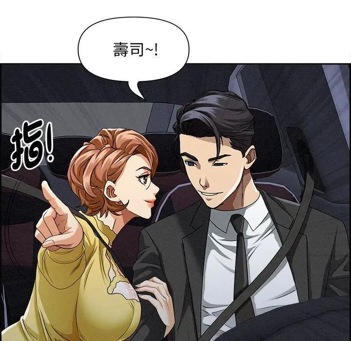 贵妇的专属保镳第5话