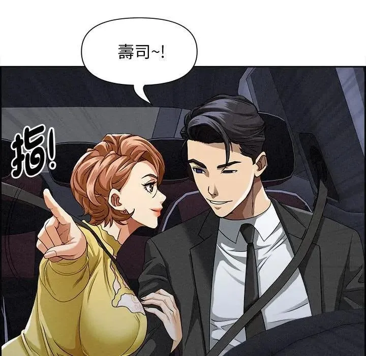 貴婦的專屬保鑣第5話