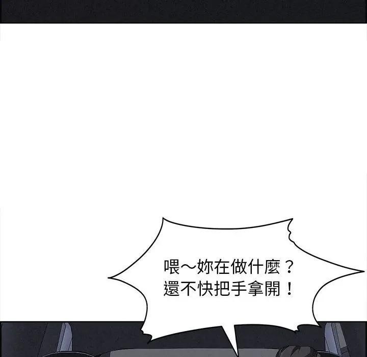 贵妇的专属保镳第5話