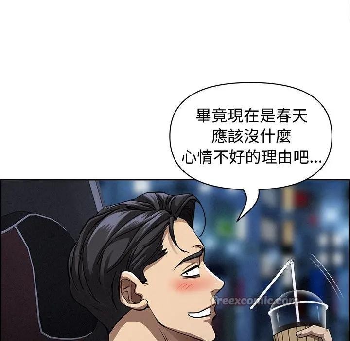 贵妇的专属保镳第5話