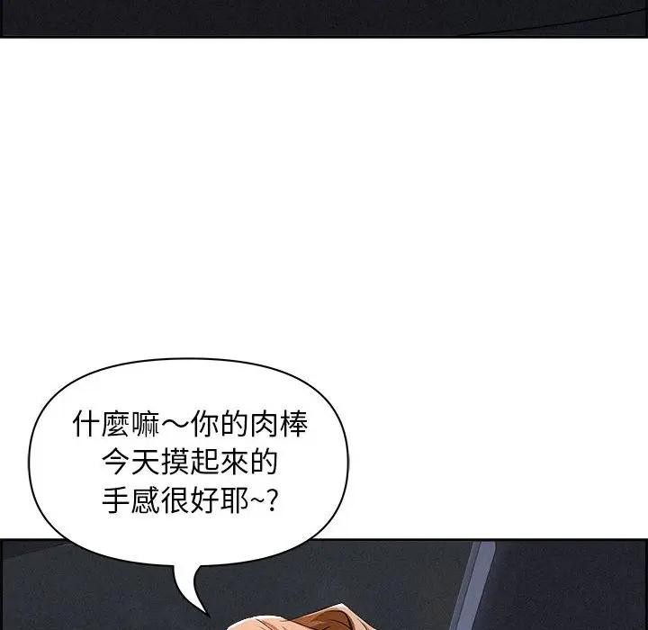 贵妇的专属保镳第5話