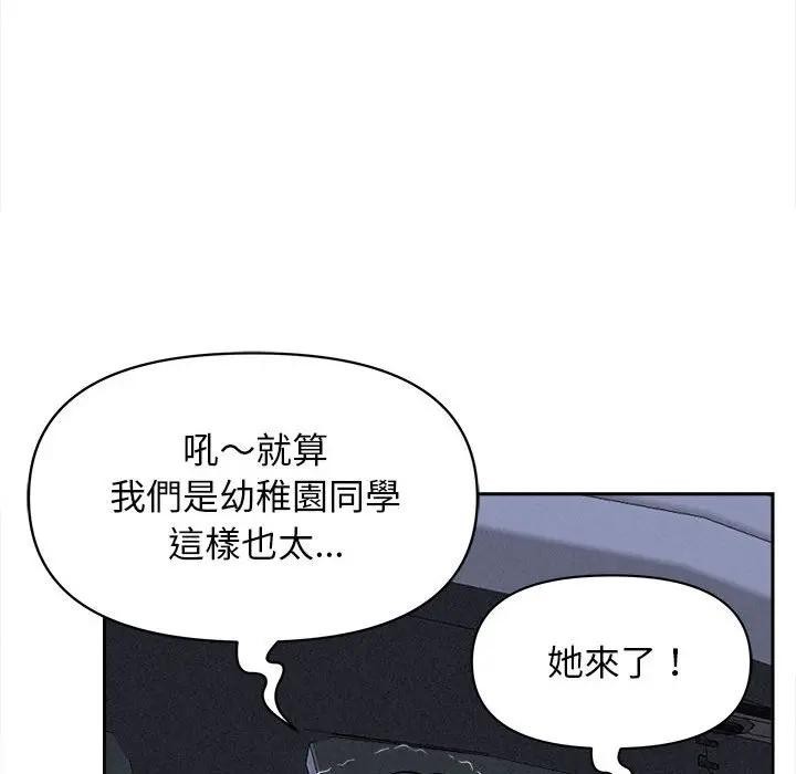 贵妇的专属保镳第5话