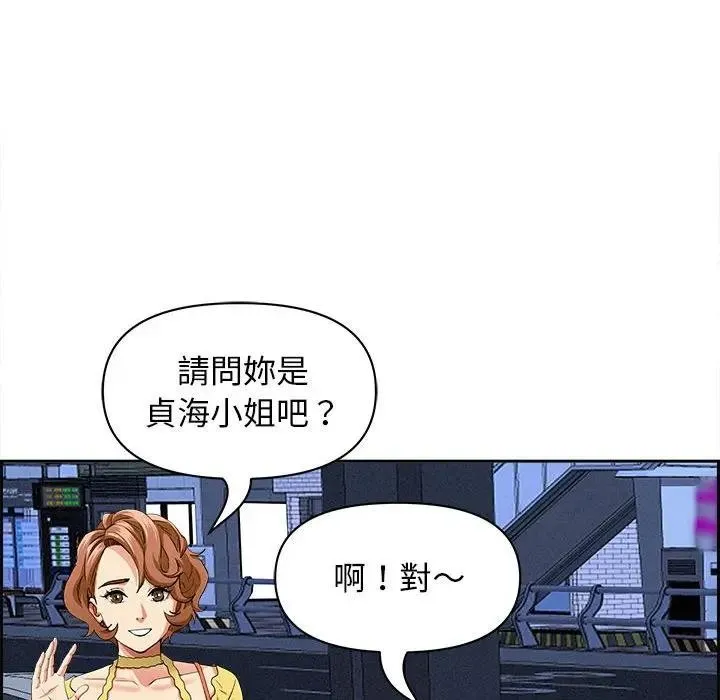 貴婦的專屬保鑣第5話
