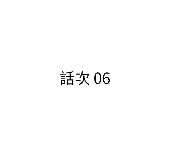 贵妇的专属保镳第6话
