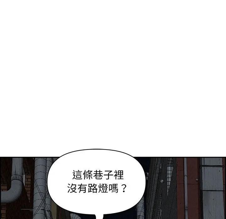 贵妇的专属保镳第6話