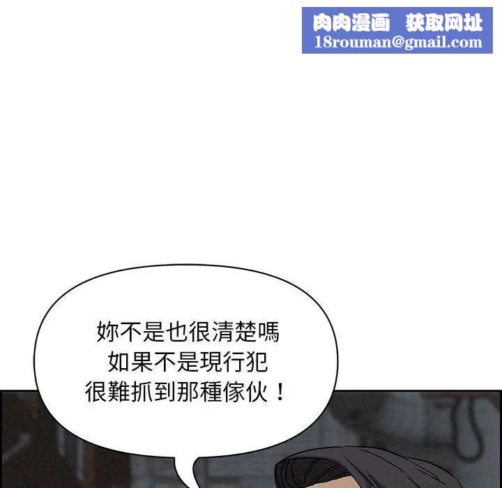 贵妇的专属保镳第6話