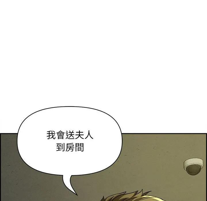 贵妇的专属保镳第6話