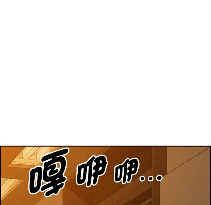 贵妇的专属保镳第6话