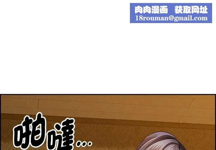 貴婦的專屬保鑣第7話