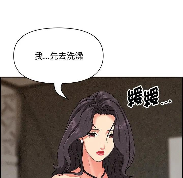 贵妇的专属保镳第7话