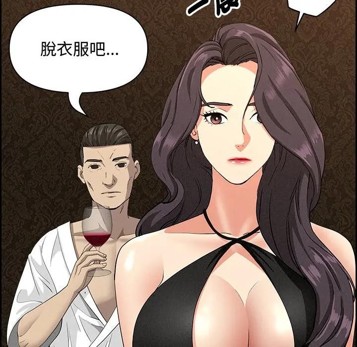 贵妇的专属保镳第7话