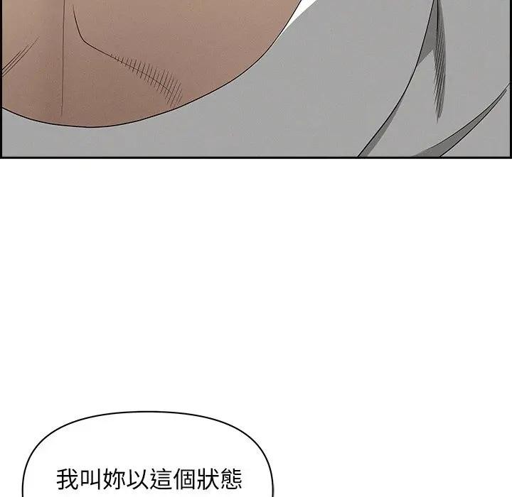 贵妇的专属保镳第7話