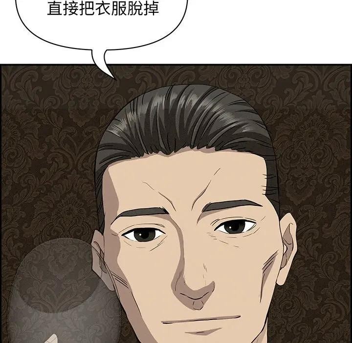 贵妇的专属保镳第7話