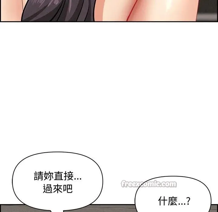 貴婦的專屬保鑣第7話
